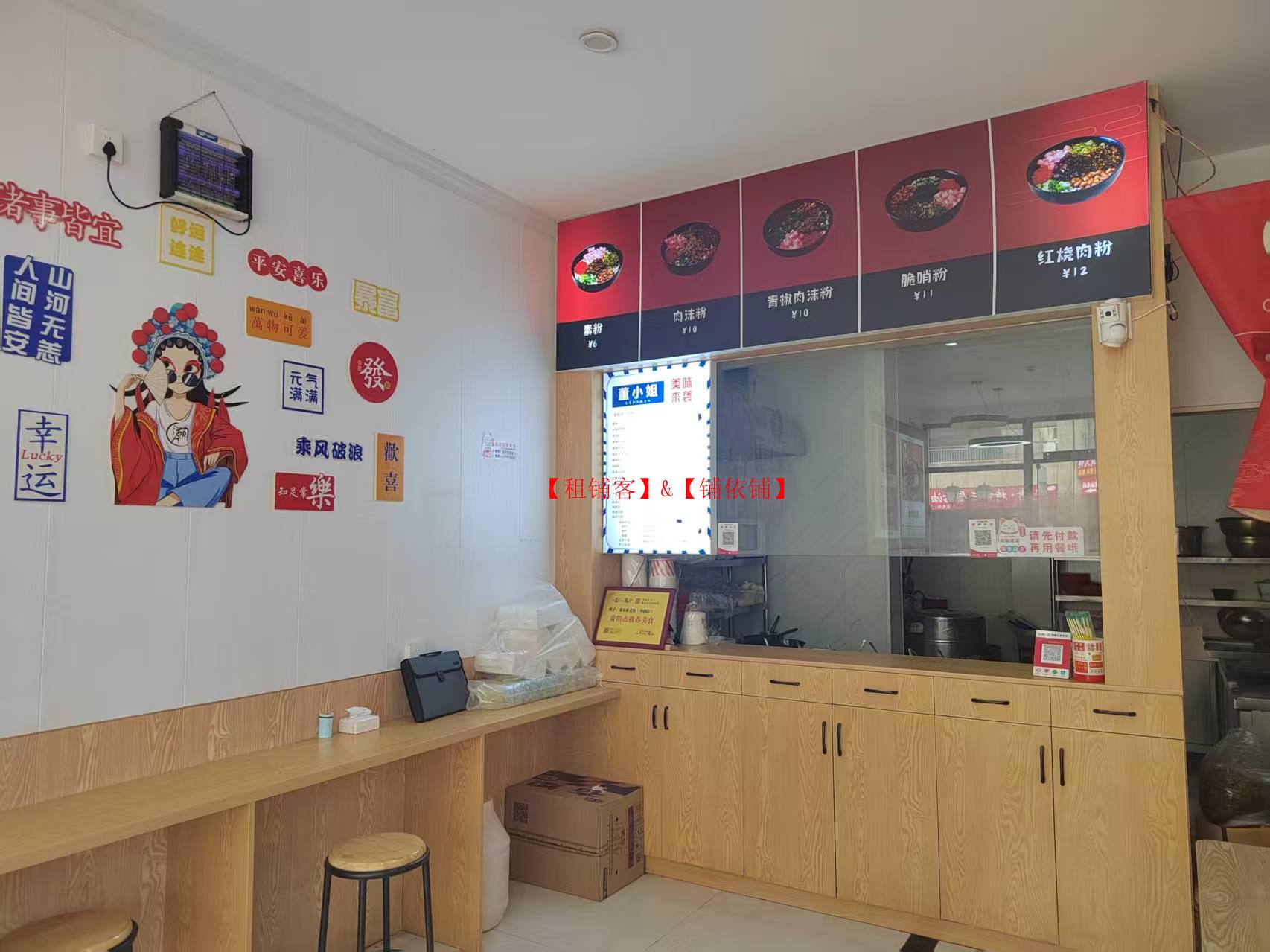 华润国际57平餐饮粉店转让